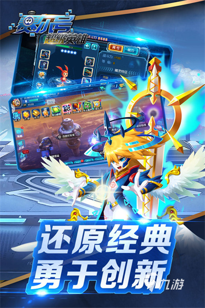 耐玩的赛尔号手游有哪些 经典的赛尔号手游盘点2025