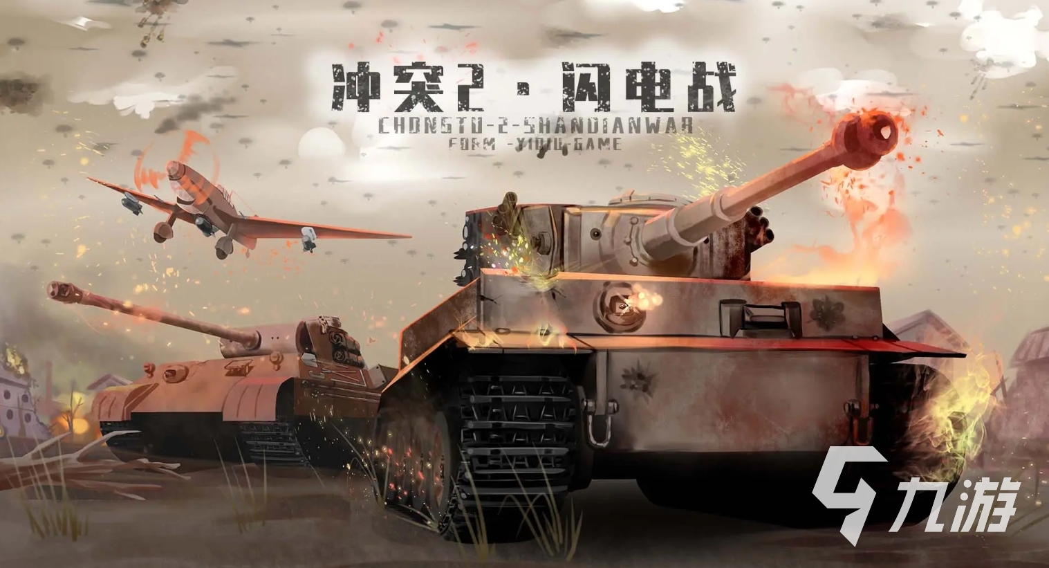 有意思的二戰(zhàn)戰(zhàn)略手游下載 2025流行的二戰(zhàn)戰(zhàn)略手游盤點(diǎn)