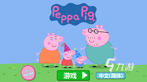 耐玩的小猪佩奇的游戏盘点 2025必玩的佩琪游戏合集