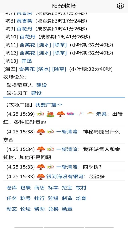 值得下載的牧場(chǎng)游戲推薦2025 質(zhì)量高的牧場(chǎng)游戲合集