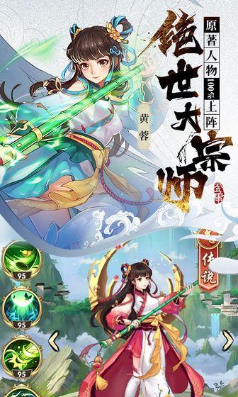 经典的射雕手游怎么下载 2025值得玩的射雕手游大全截图
