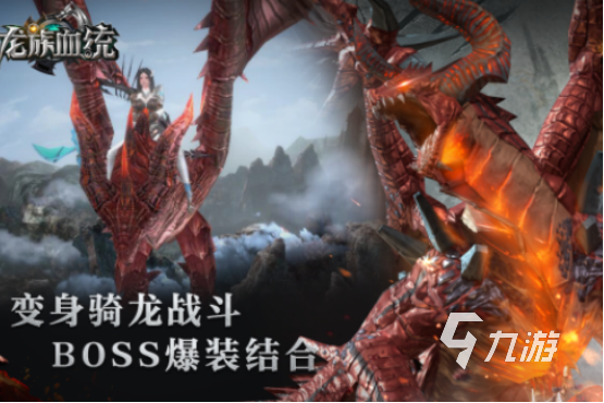 耐玩的龙族游戏哪里下载2025有趣的龙族手游排名