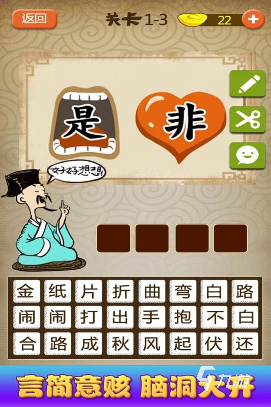 好玩的拼成语游戏推荐 2025趣味的拼成语游戏大全