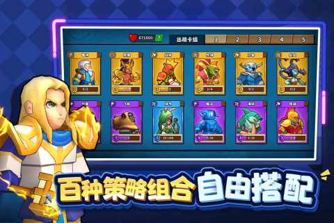 2025热门的策略塔防游戏推荐 值得玩的策略塔防游戏有哪些截图