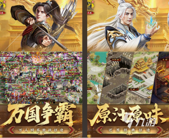 好玩的国战游戏有哪些 2025热门的国战游戏排行