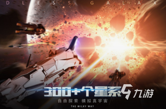 生产粒子占领星球的游戏分享 2025好玩的占领星球游戏推荐