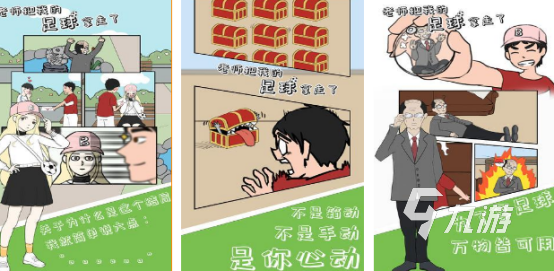高人氣老師游戲有哪些2025好玩的老師手游下載分享