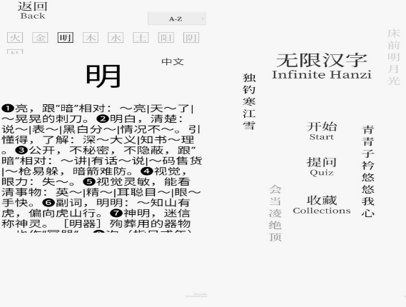 汉字游戏有哪些 2025好玩的汉字游戏排行榜截图