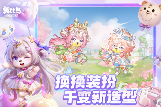 可以換裝和裝扮房子的游戲有哪些?2025流行的換裝手游盤點