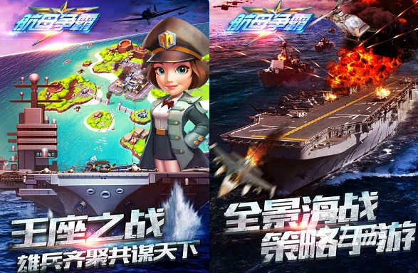有趣的航空母舰游戏下载 2025耐玩的航空母舰游戏合集
