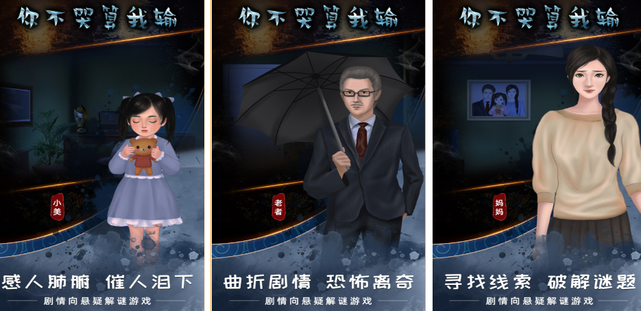 十大催泪的游戏有哪些 2025流行的催泪游戏排行榜截图