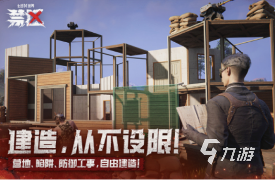 网易旗下的游戏有什么 2025免费的网易手游下载盘点