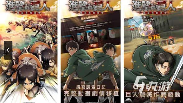进击的巨人手游下载 2025必玩的巨人游戏大全