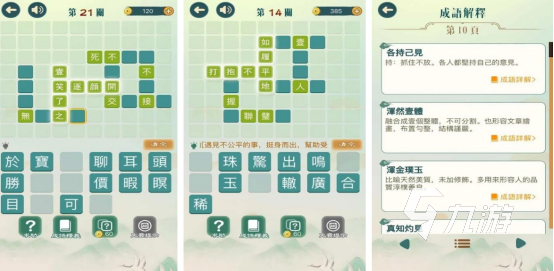 好玩的中文填字游戏有哪些热门的填字手游推荐合集2025