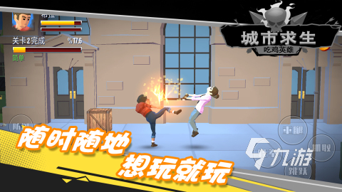 三个字的吃鸡游戏排行前5 2025五大热门的吃鸡游戏有哪些