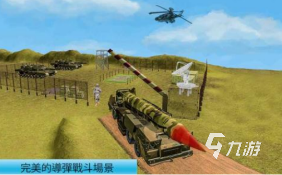 受欢迎的导弹游戏有哪些2025高人气导弹手游下载推荐