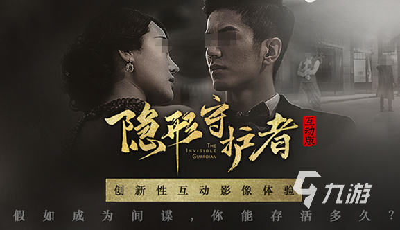 有沒(méi)有好玩的互動(dòng)電影游戲 2025人氣高的互動(dòng)式電影游戲合集