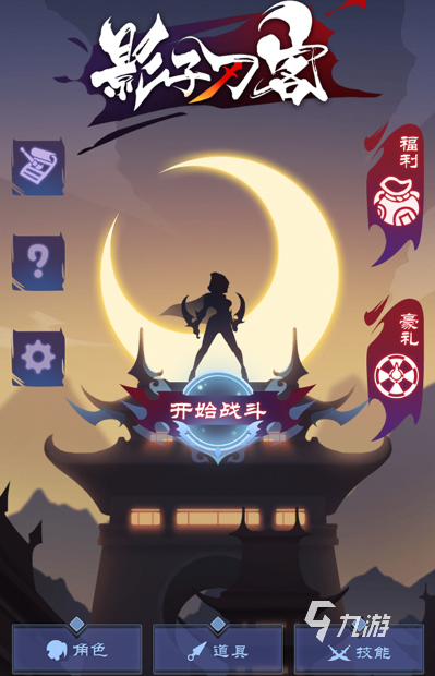 影子可以玩什么游戏 2025影子系列的游戏大盘点