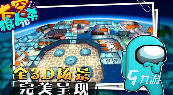 耐玩的太空狼人杀游戏大全 2025必玩的狼人杀游戏有没有