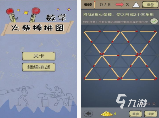 火柴棒游戏有哪些 2025火爆的火柴棒游戏排行