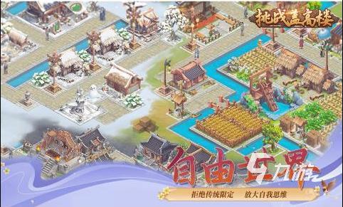 热门的建筑模拟游戏下载 2025有哪些好玩的建筑类型的游戏