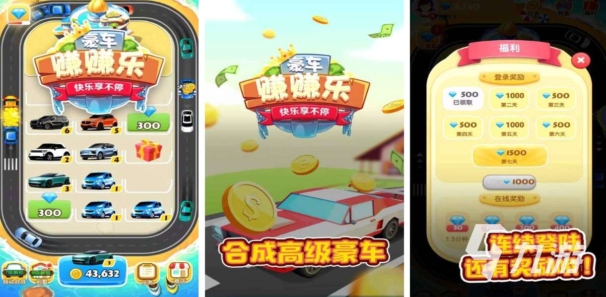好玩的豪車游戲有哪些 有趣的豪車游戲盤點(diǎn)2025