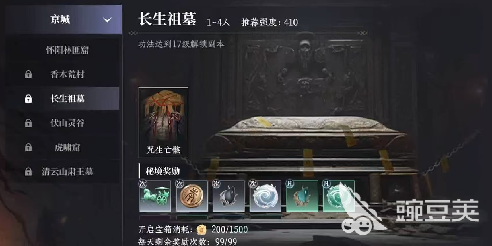 大奉打更人秘境怎么打 大奉打更人秘境玩法大全