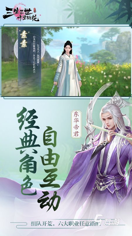 傳奇仙俠手游推薦 2025熱度最高的仙俠手游有哪些