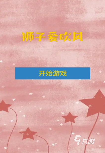 必玩的獅子模擬器游戲排行2025 人氣高的獅子模擬器游戲top5