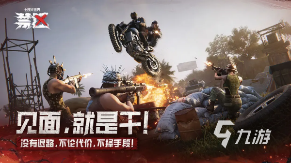 网易新射击游戏哪个好玩 高人气的网易出品射击手游推荐2025