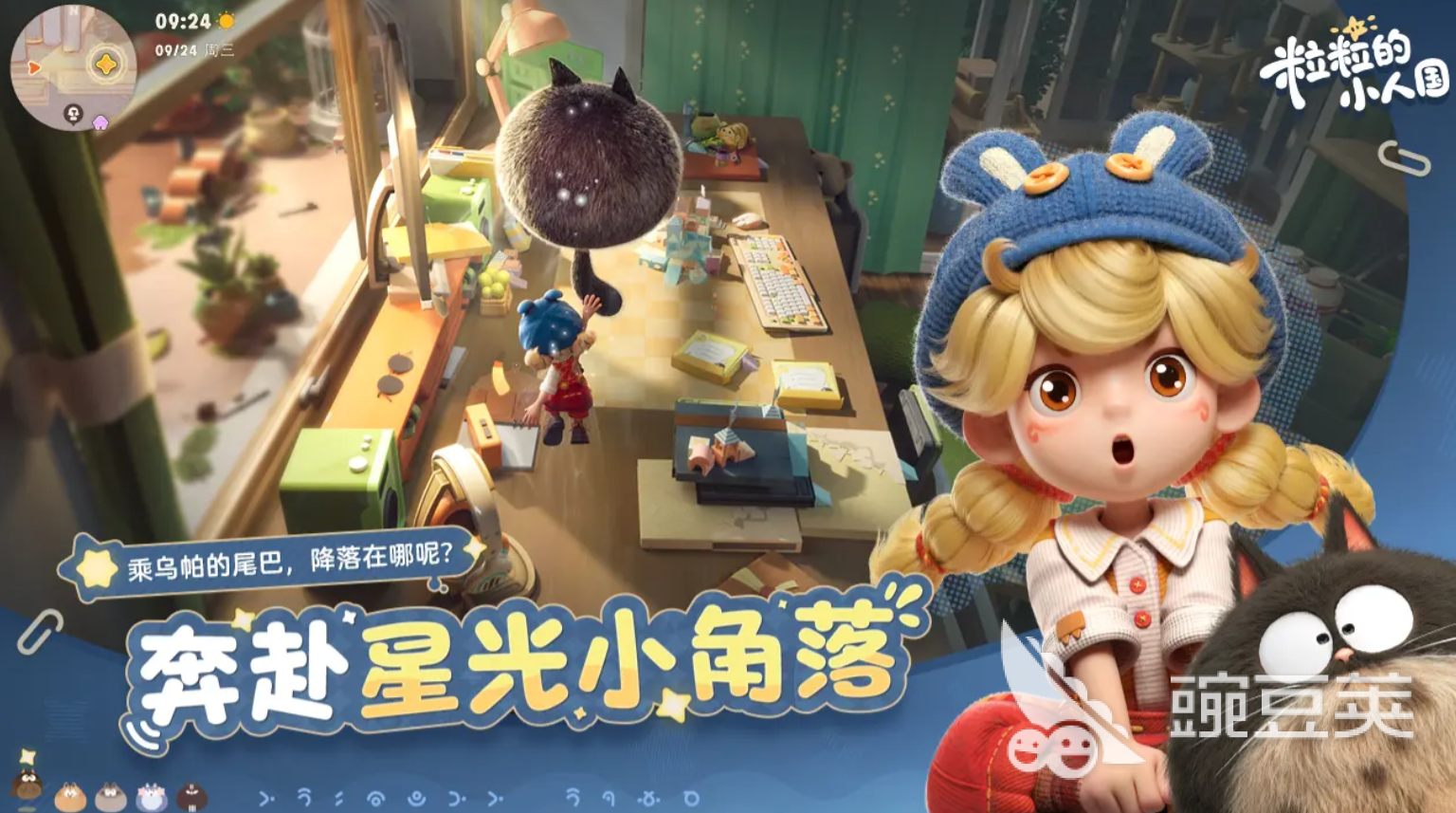 粒粒的小人國(guó)什么時(shí)候上線 粒粒的小人國(guó)上線時(shí)間一覽