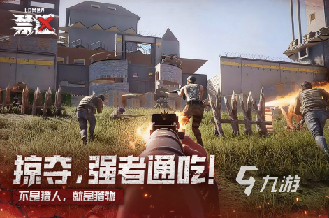 末日生存小游戏推荐2025 最有趣的末世生存手游汇总