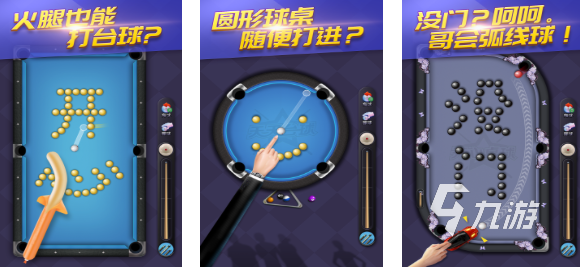 好玩的snooker斯诺克游戏有哪些 有趣的台球游戏盘点2025