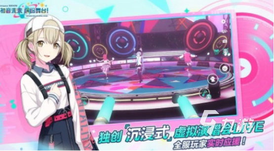 流行的初音未来同人游戏有哪些2025有趣的同人手游排名