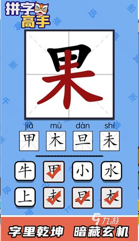 好玩的拼字游戏有哪些 2025有趣的拼字游戏排行榜
