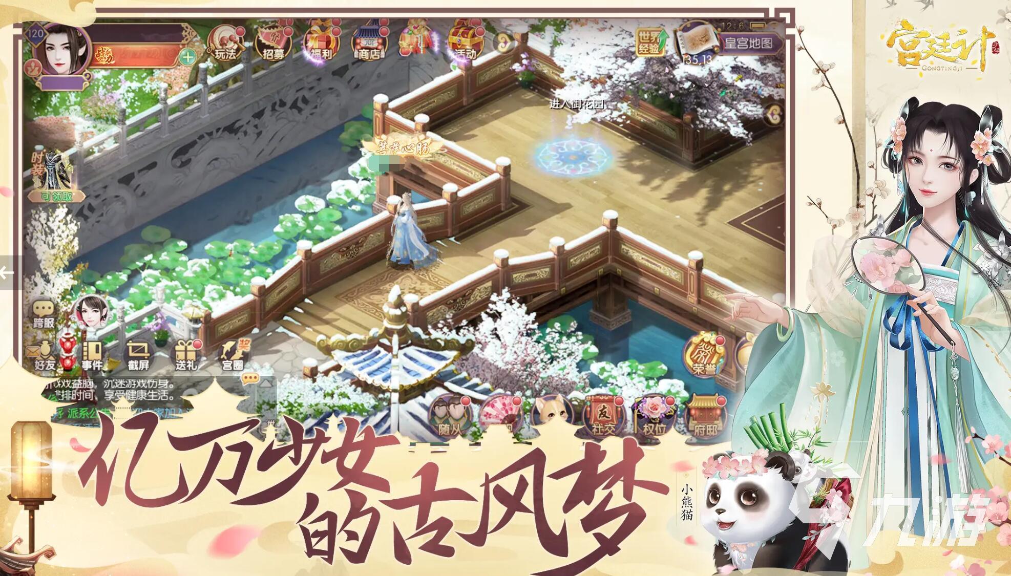 可以选择身世的入宫游戏 2025最耐玩的宫斗手游推荐