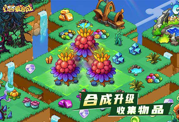 免费的融合游戏合集 2025经典的融合游戏盘点截图