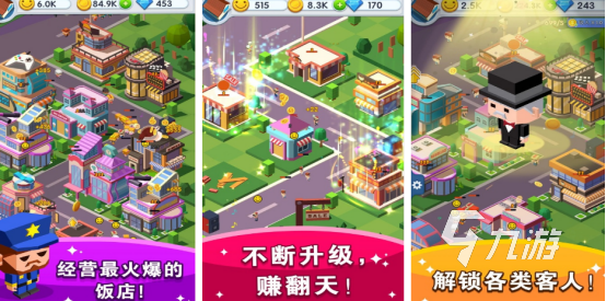 流行的沙盤(pán)模擬企業(yè)經(jīng)營(yíng)游戲有哪些2025高人氣企業(yè)經(jīng)營(yíng)手游推薦