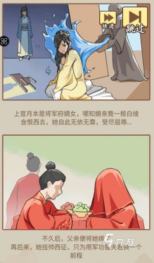 好玩的宫廷游戏有哪几个 2025有趣的宫廷游戏分享