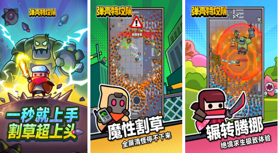 流行的rogue游戏有哪些 2025必玩的肉鸽手游下载推荐截图