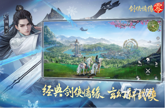 流行的仙俠網(wǎng)游哪里下載2025高人氣仙俠手游盤點(diǎn)
