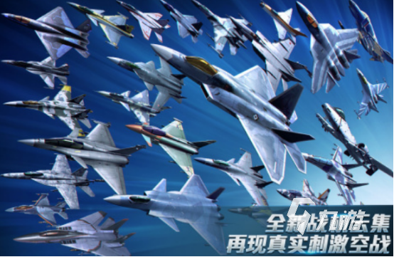 热门的3d飞机游戏有哪几个2025好玩的3d飞机手游下载