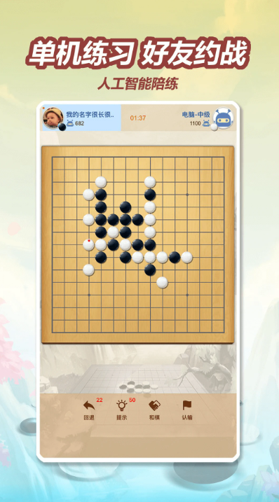 耐玩的棋类游戏100种 2025必玩的棋类游戏推荐截图