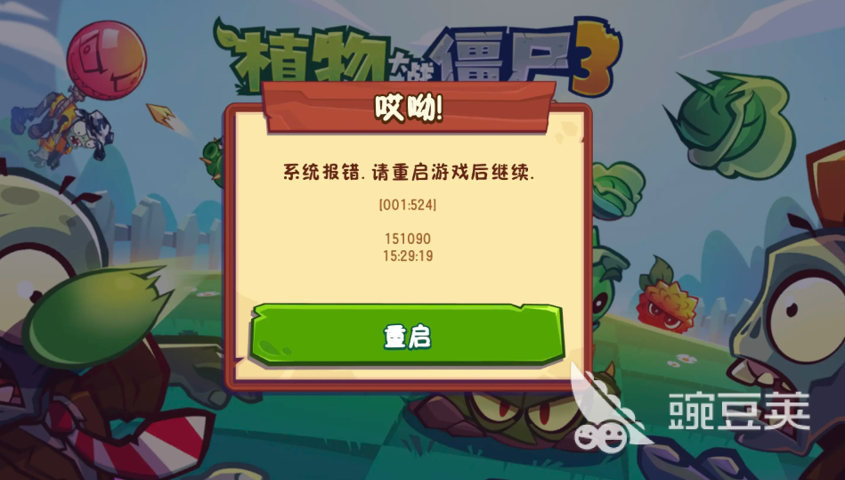 植物大戰(zhàn)僵尸3進(jìn)不去怎么辦 植物大戰(zhàn)僵尸3手游進(jìn)不去解決辦法