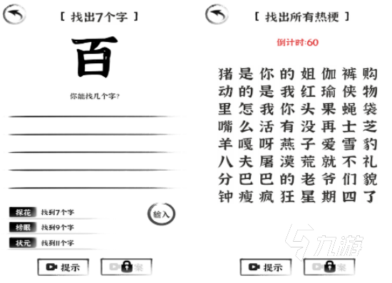 100个二人猜词游戏盘点 2025好玩的二人猜词手游Top10