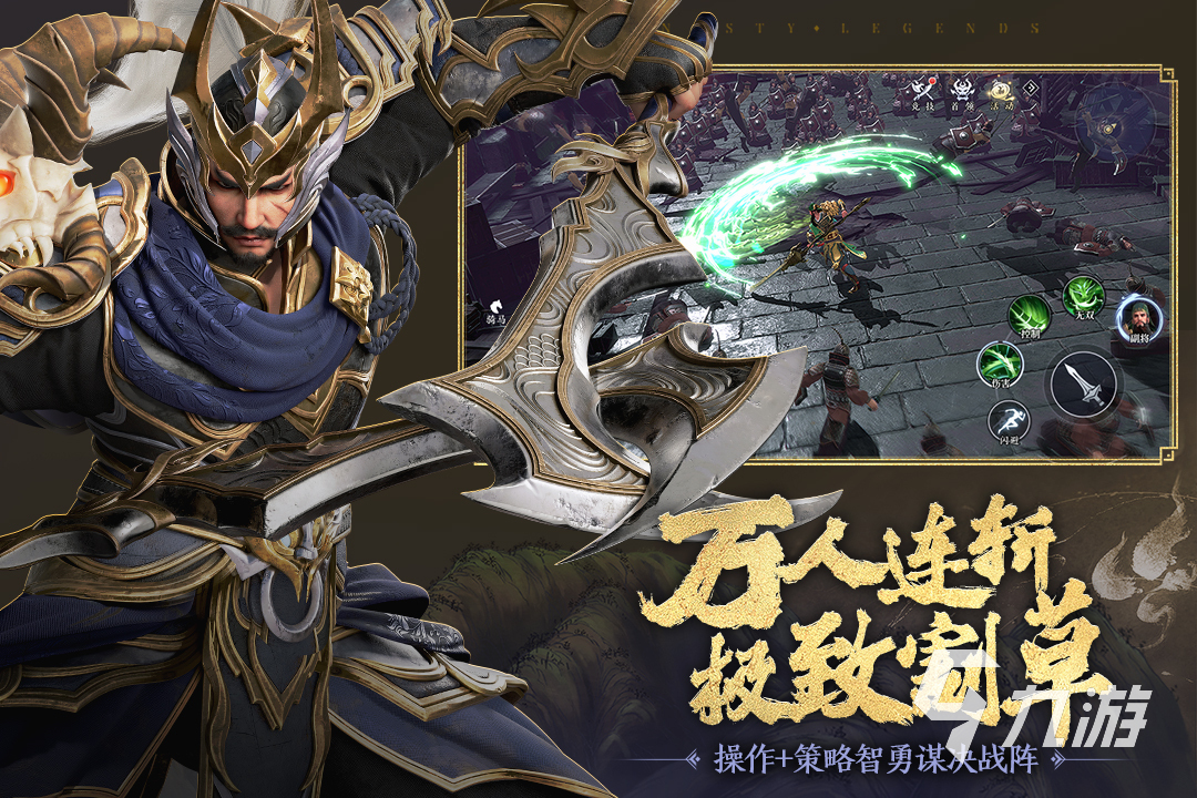 武侠割草手游都有哪些 热门的武侠割草手游盘点2025