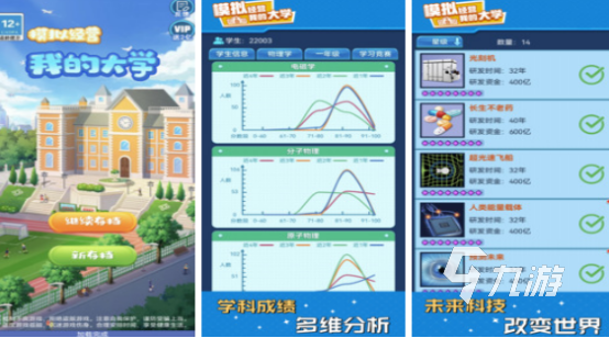 耐玩的模擬創(chuàng)辦學(xué)校的游戲有哪些2025有趣的經(jīng)營(yíng)學(xué)校手游合集