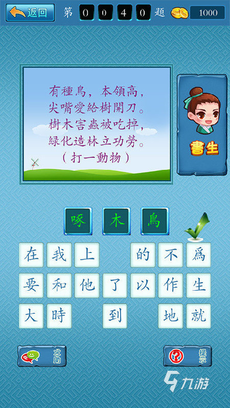 2025熱門的猜謎語(yǔ)游戲大全 人氣高的猜謎語(yǔ)游戲有哪些