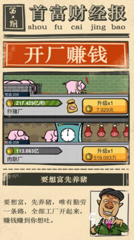 十大自由交易良心手游下载 2025有趣的交易游戏合集