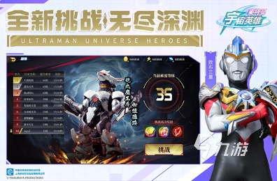 奧特曼2d像素格斗游戲下載 2025好玩的奧特曼游戲合集